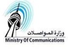 وزارة المواصلات